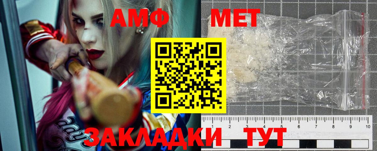 Amphetamine Розовый Тихорецк