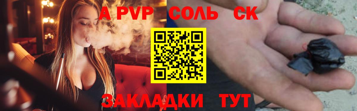 A-PVP крисы CK  Вход с VPN  Тихорецк  Alpha PVP крисы CK  Alpha PVP  A PVP мука 