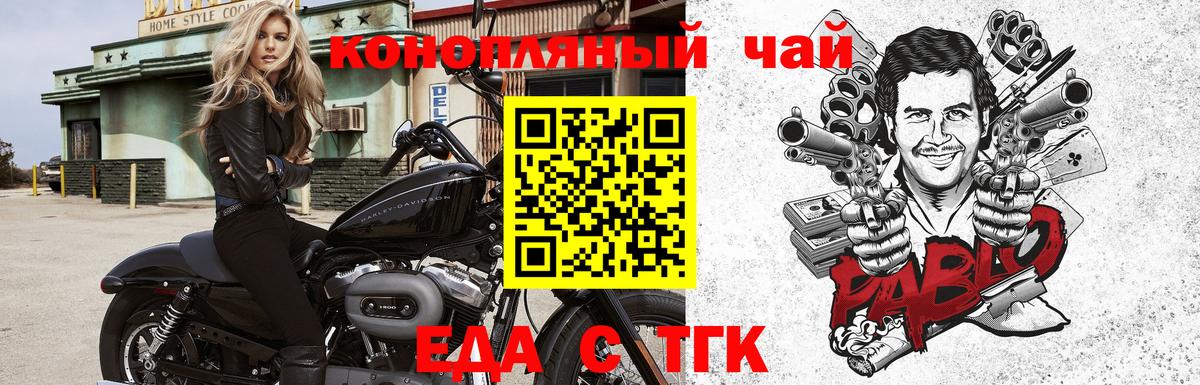 Тихорецк  Печенье с ТГК конопля  Вход с VPN 