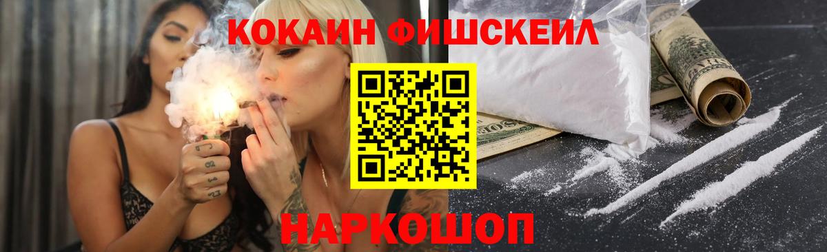 Тихорецк  Cocaine Перу  Вход с VPN 