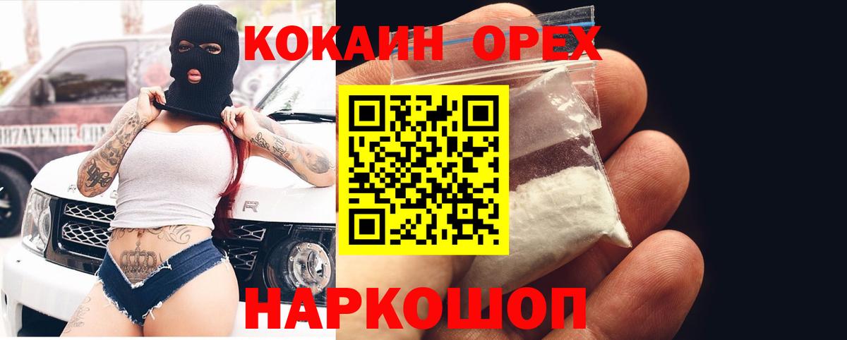 Cocaine Эквадор Тихорецк