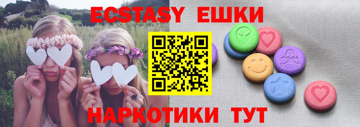 ЭКСТАЗИ mix  ЭКСТАЗИ  Тихорецк  Вход с VPN  OMG вход  Ecstasy 99% 