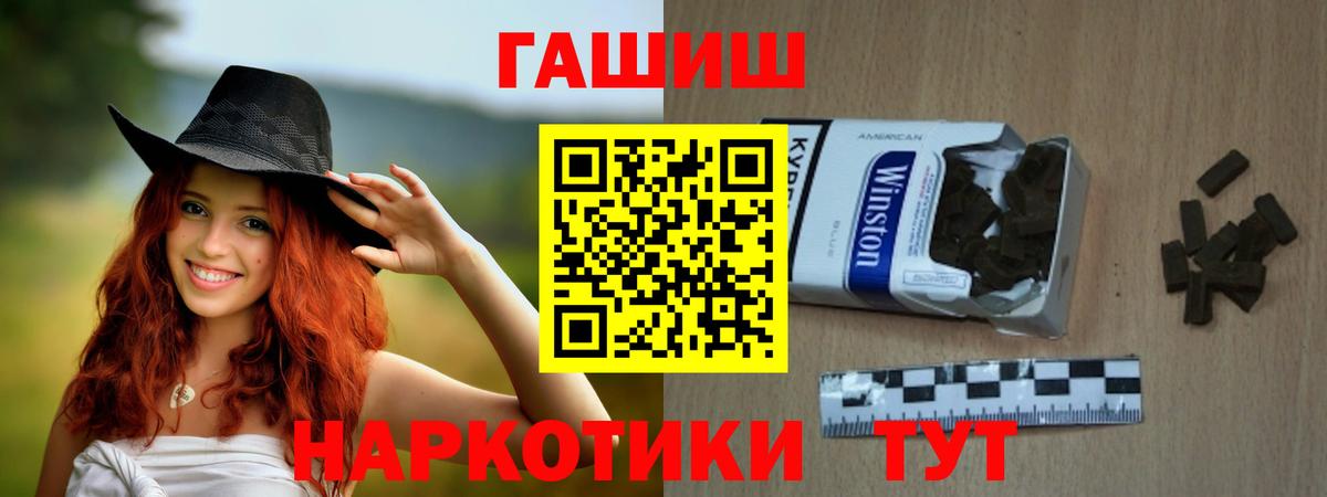 Тихорецк  Гашиш гашик  как найти наркотики  ГАШ убойный  Вход с VPN 
