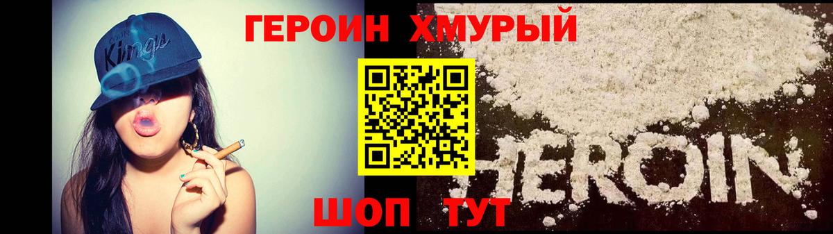 Тихорецк  ГЕРОИН VHQ  Вход с VPN 