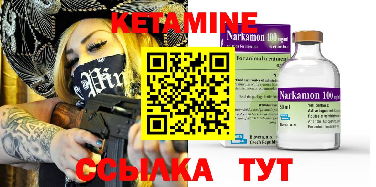 Кетамин ketamine  Кетамин ketamine  Вход с VPN  Тихорецк 