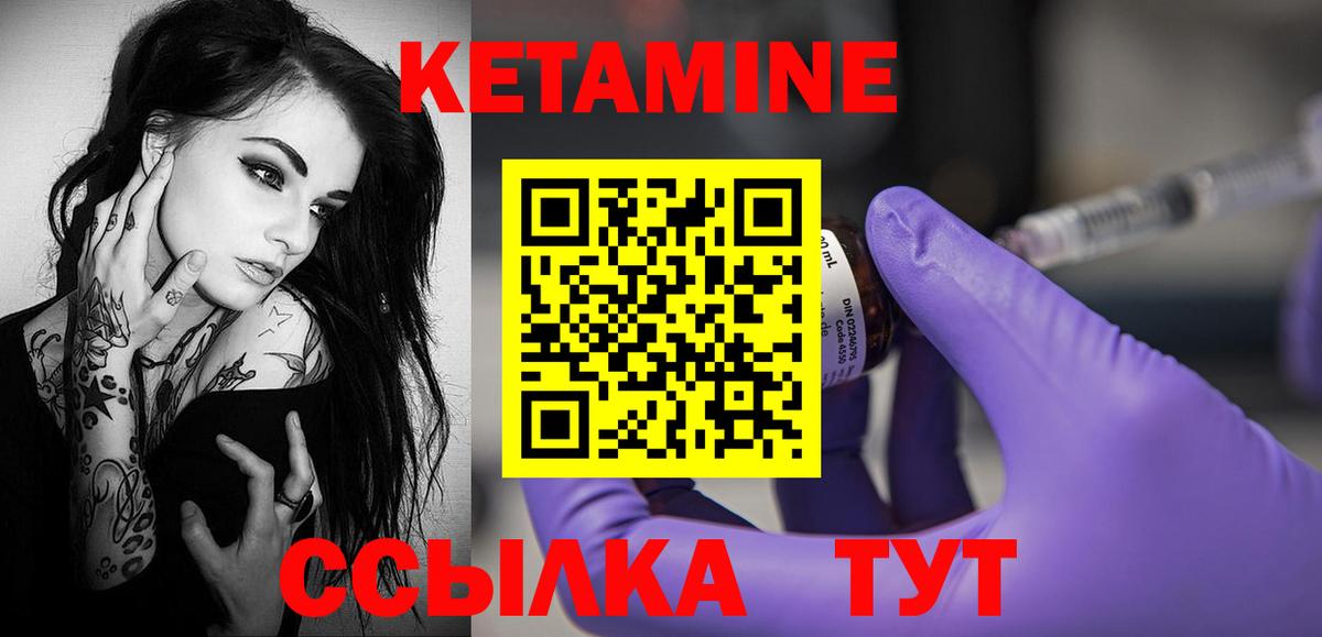 Кетамин VHQ Тихорецк