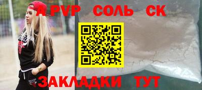 соль курить ск Бугуруслан
