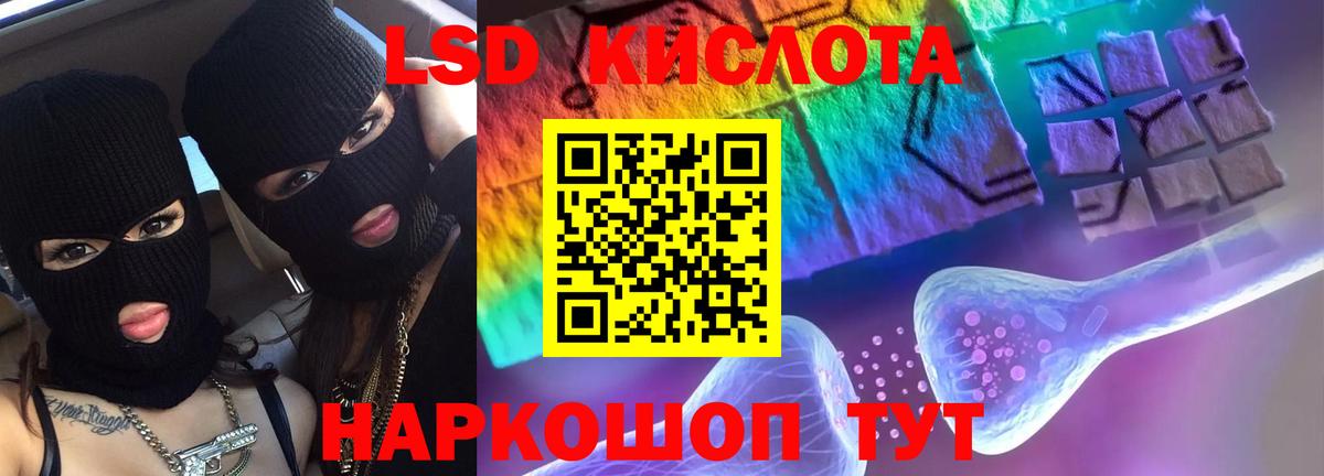LSD-25 экстази ecstasy  Лсд 25 экстази кислота  Вход с VPN  Тихорецк 