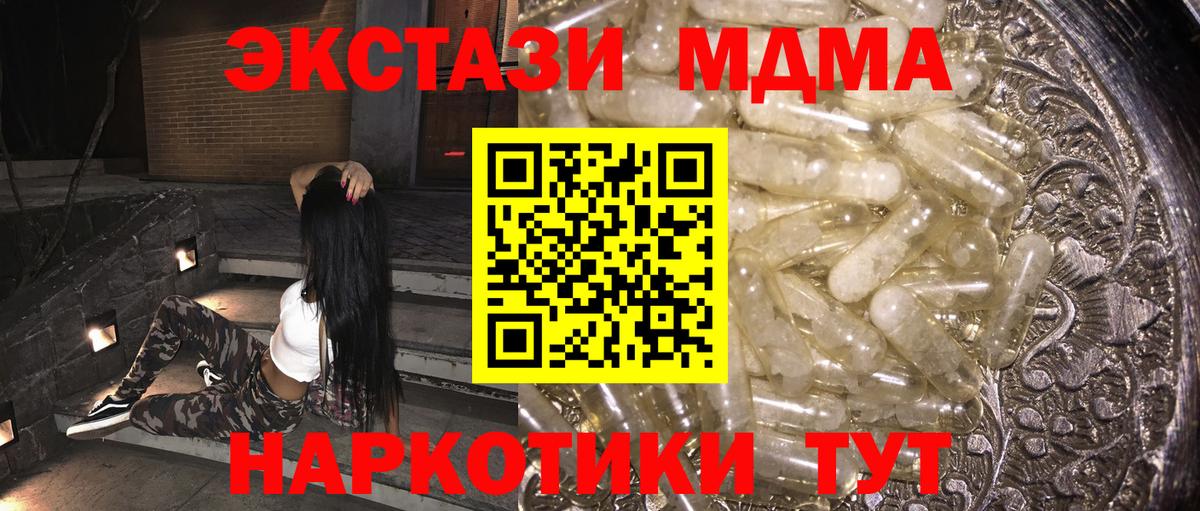 МДМА VHQ  MDMA  МДМА молли  Тихорецк  Вход с VPN 