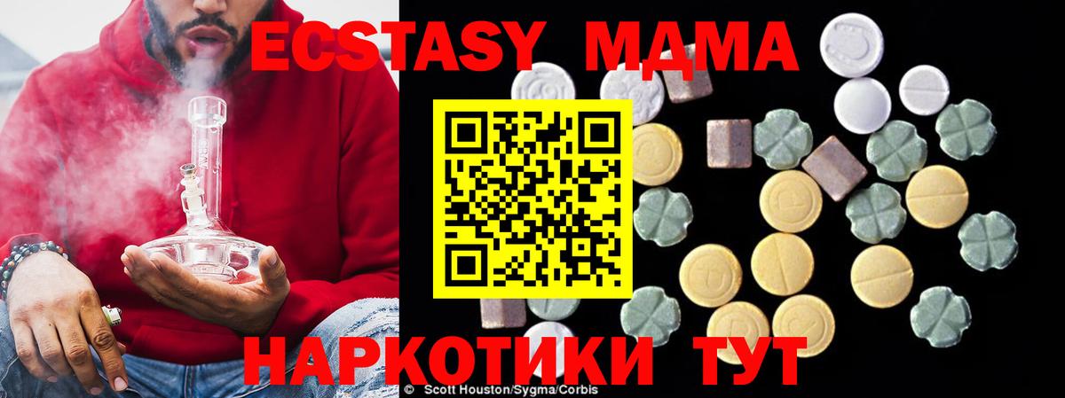 МДМА кристаллы Тихорецк