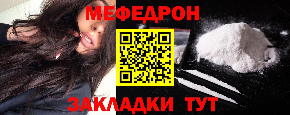 МЕФ кристаллы Тихорецк