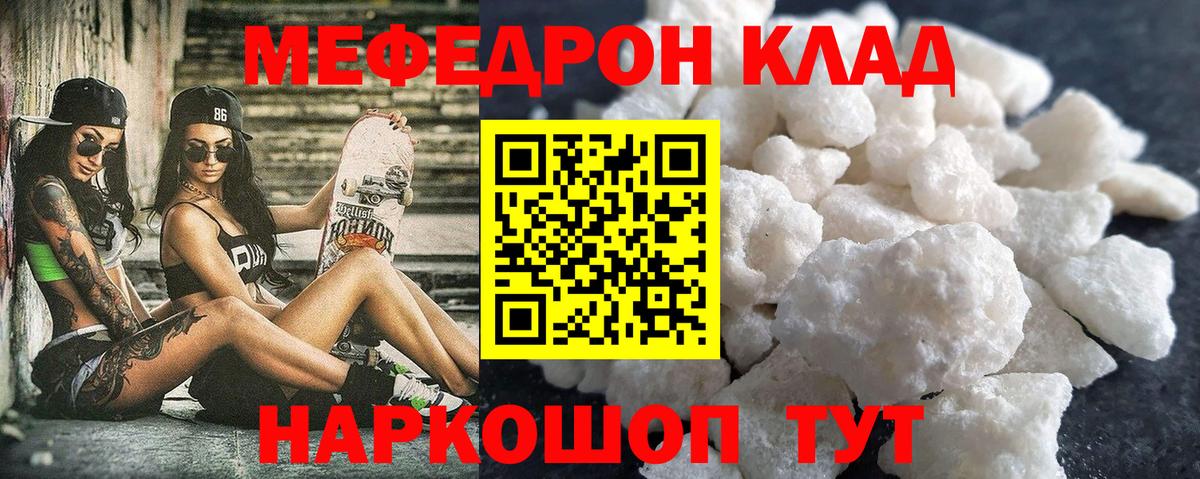 Тихорецк  ссылка на мегу tor  Мефедрон  Мефедрон  Вход с VPN  Мефедрон мука  МЕФ mephedrone 
