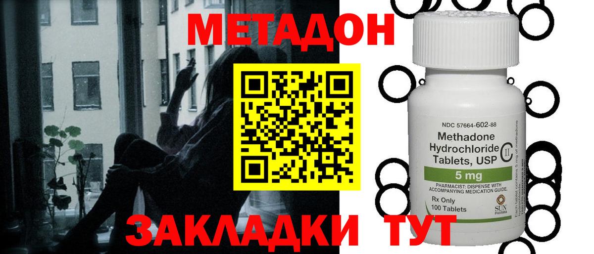 Тихорецк  Метадон белоснежный  Вход с VPN  ОМГ ОМГ как войти  Метадон кристалл 