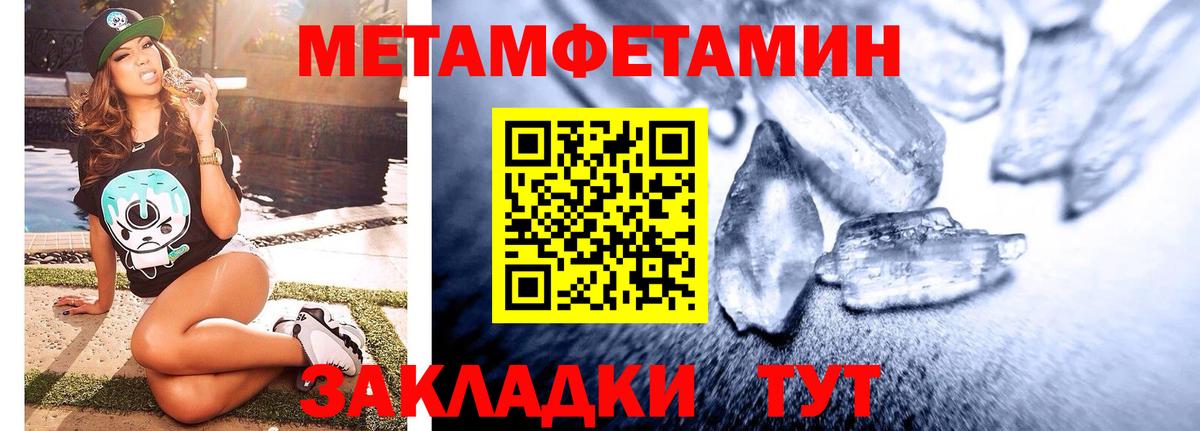 МЕТАМФЕТАМИН Декстрометамфетамин 99.9%  Вход с VPN  Тихорецк 