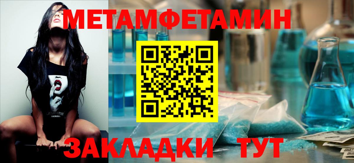 Метамфетамин Methamphetamine Тихорецк