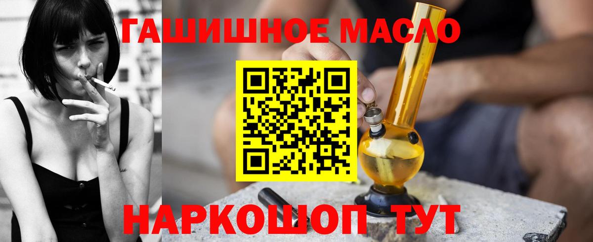 Дистиллят ТГК THC oil  что такое   гидра tor  Вход с VPN  Дистиллят ТГК вейп с тгк  Тихорецк 